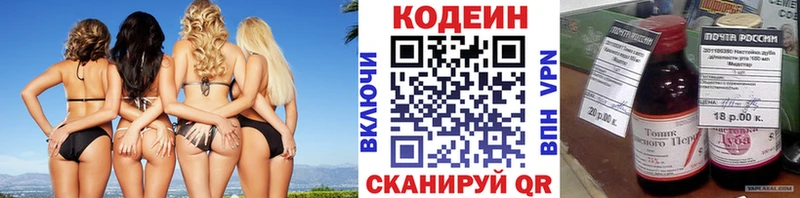 ссылка на мегу сайт  Макушино  Codein напиток Lean (лин) 