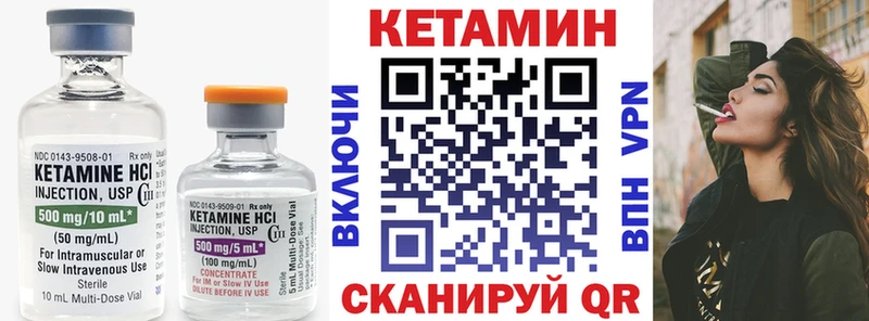 КЕТАМИН VHQ закладка Макушино
