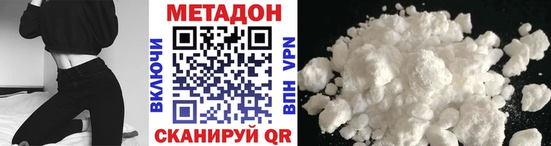 Метадон methadone  где купить наркоту  ссылка на мегу зеркало  Макушино 